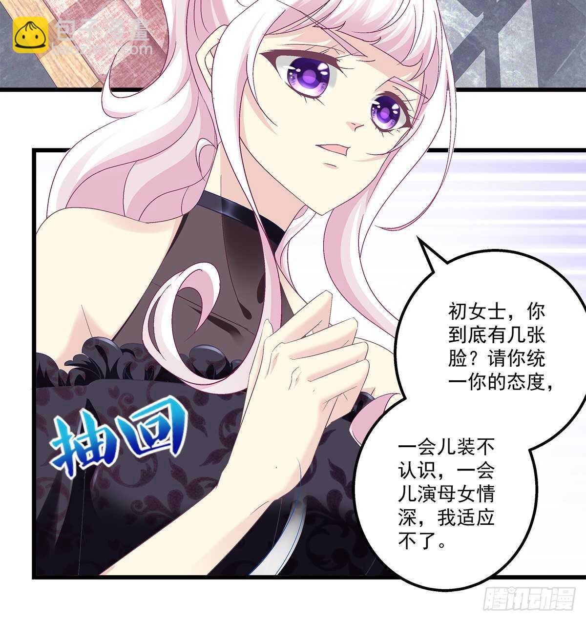 279话 不会原谅你-第281话
