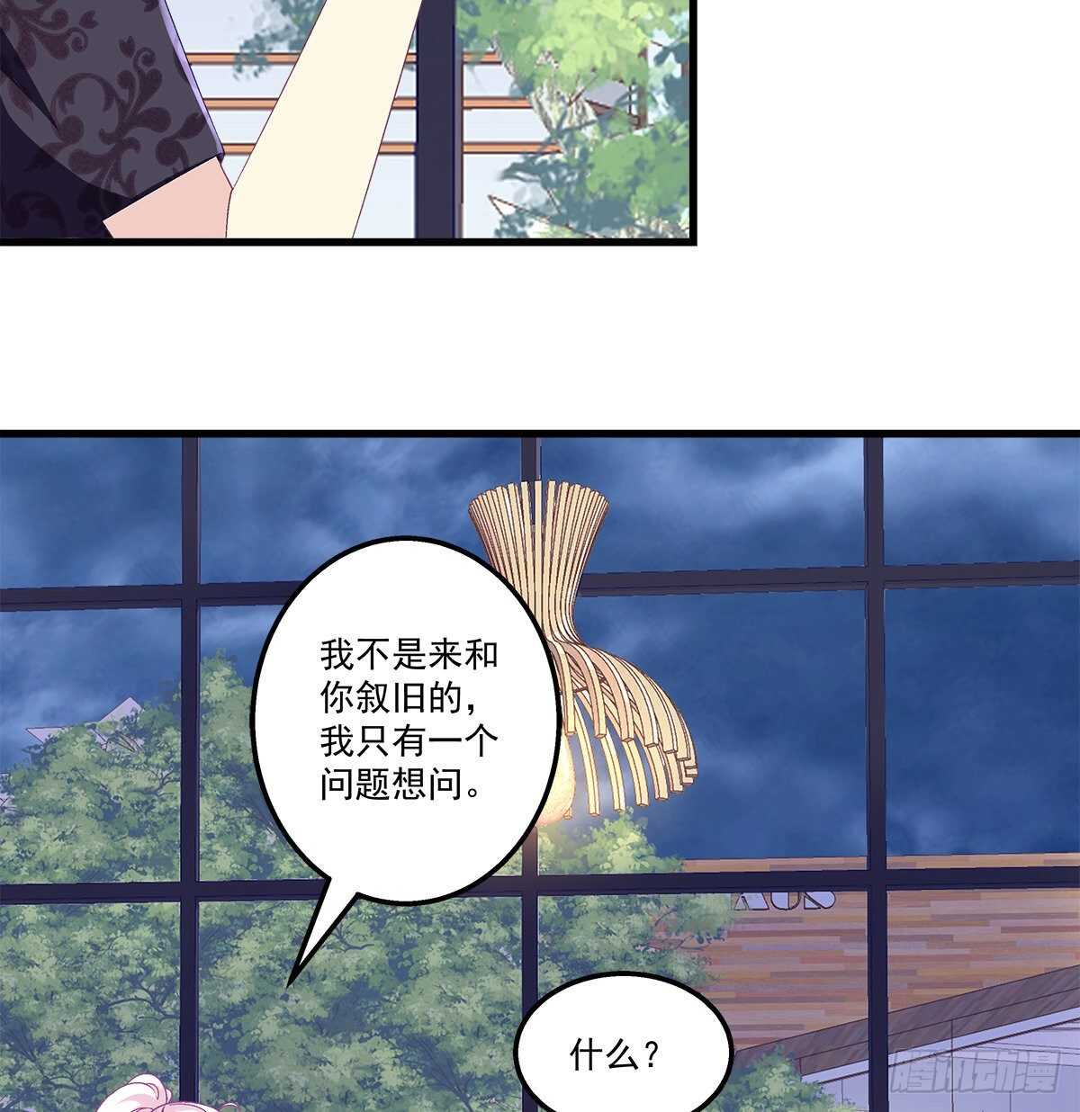 279话 不会原谅你-第281话