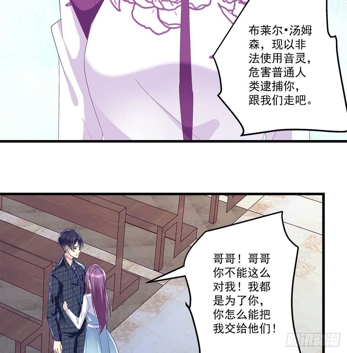 281话 我会永远守在他们身边-第283话