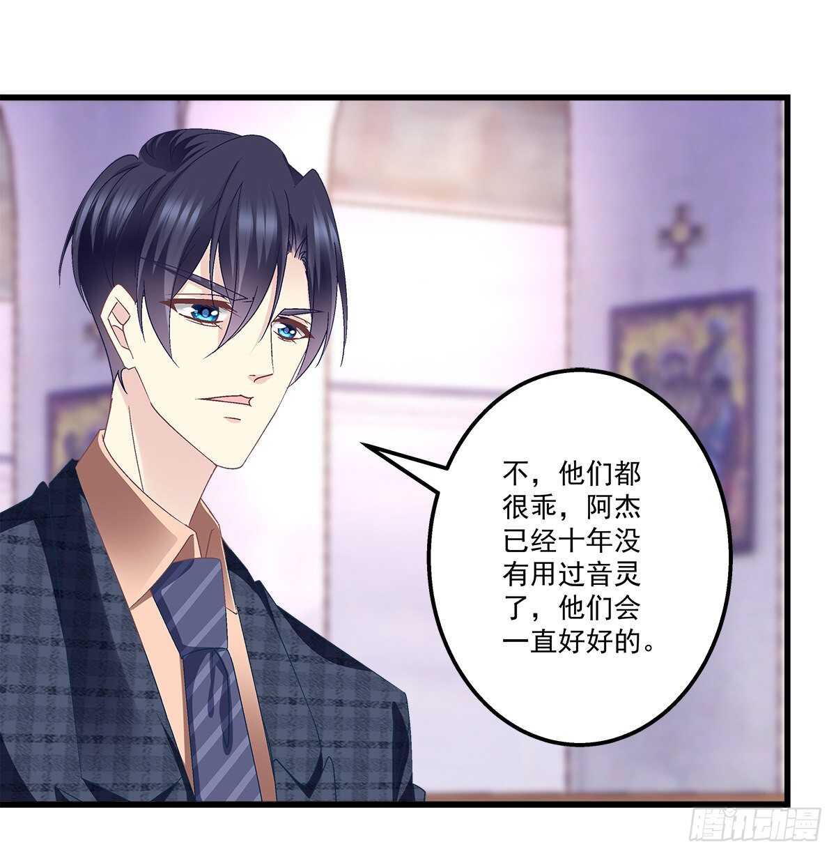 281话 我会永远守在他们身边-第283话