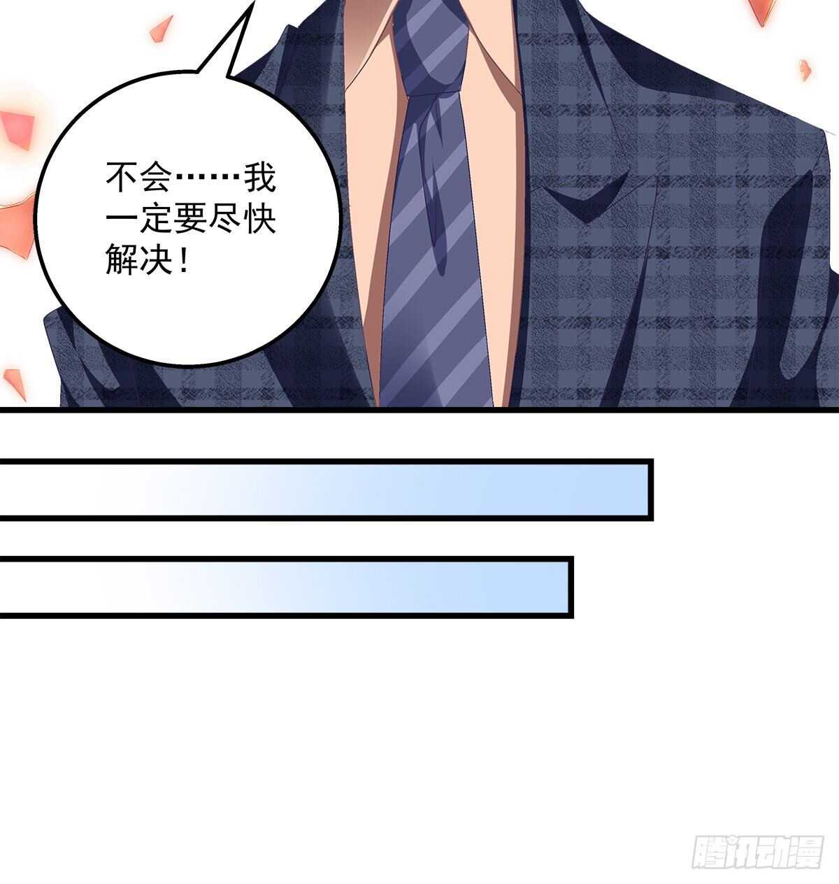 281话 我会永远守在他们身边-第283话