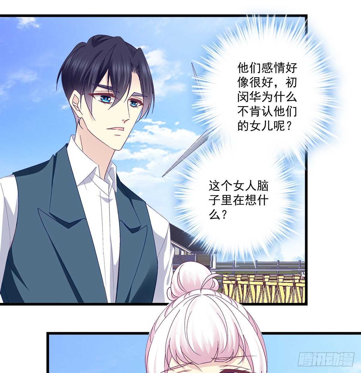 281话 我会永远守在他们身边-第283话