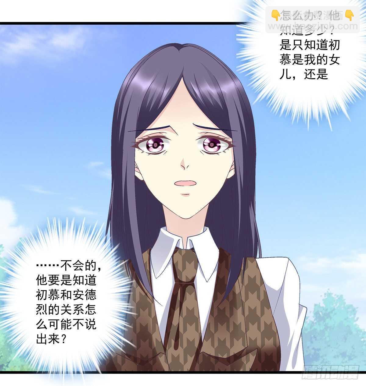 283话 我们长得很像？(1/2)-第285话