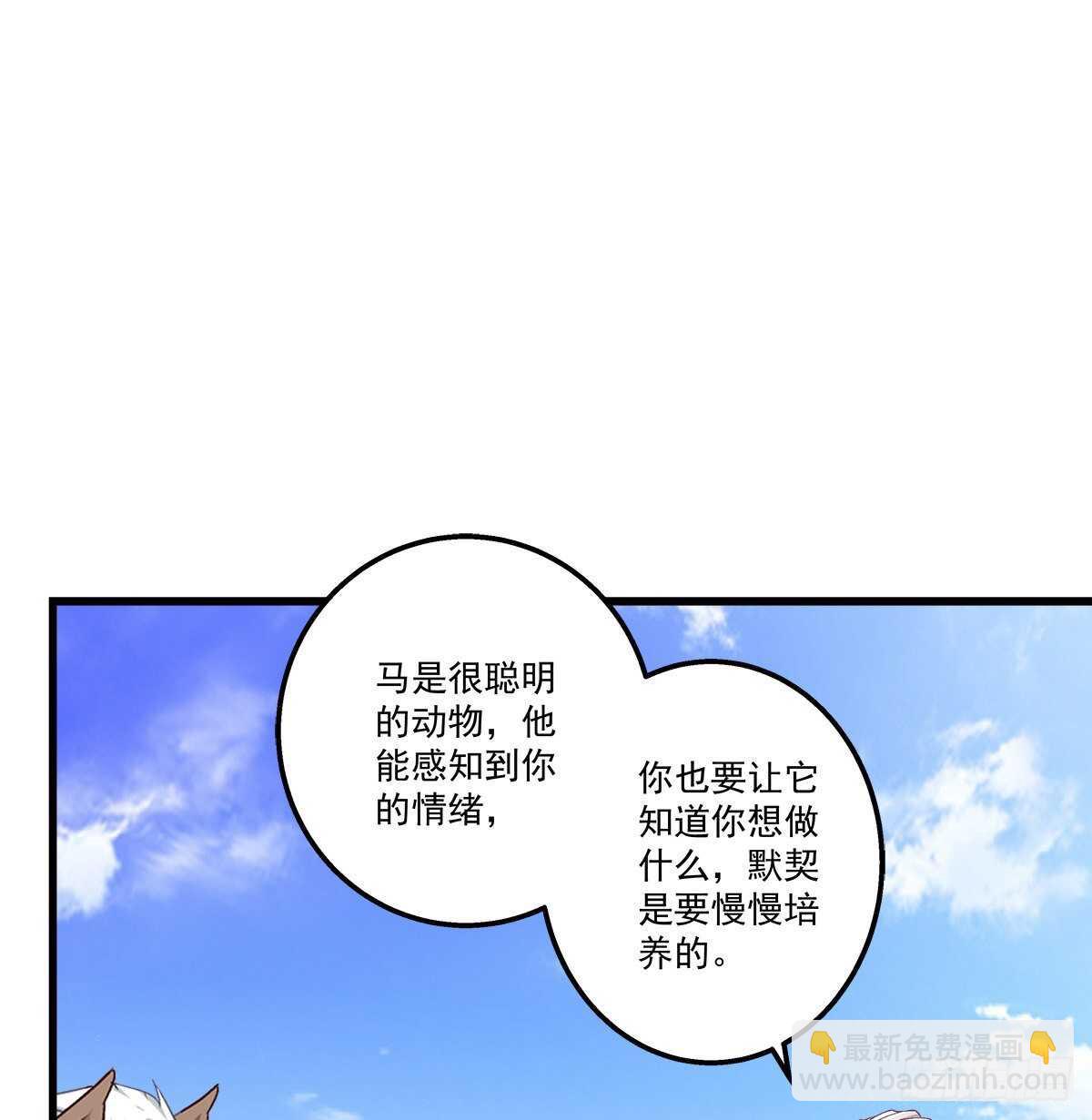 283话 我们长得很像？(1/2)-第285话