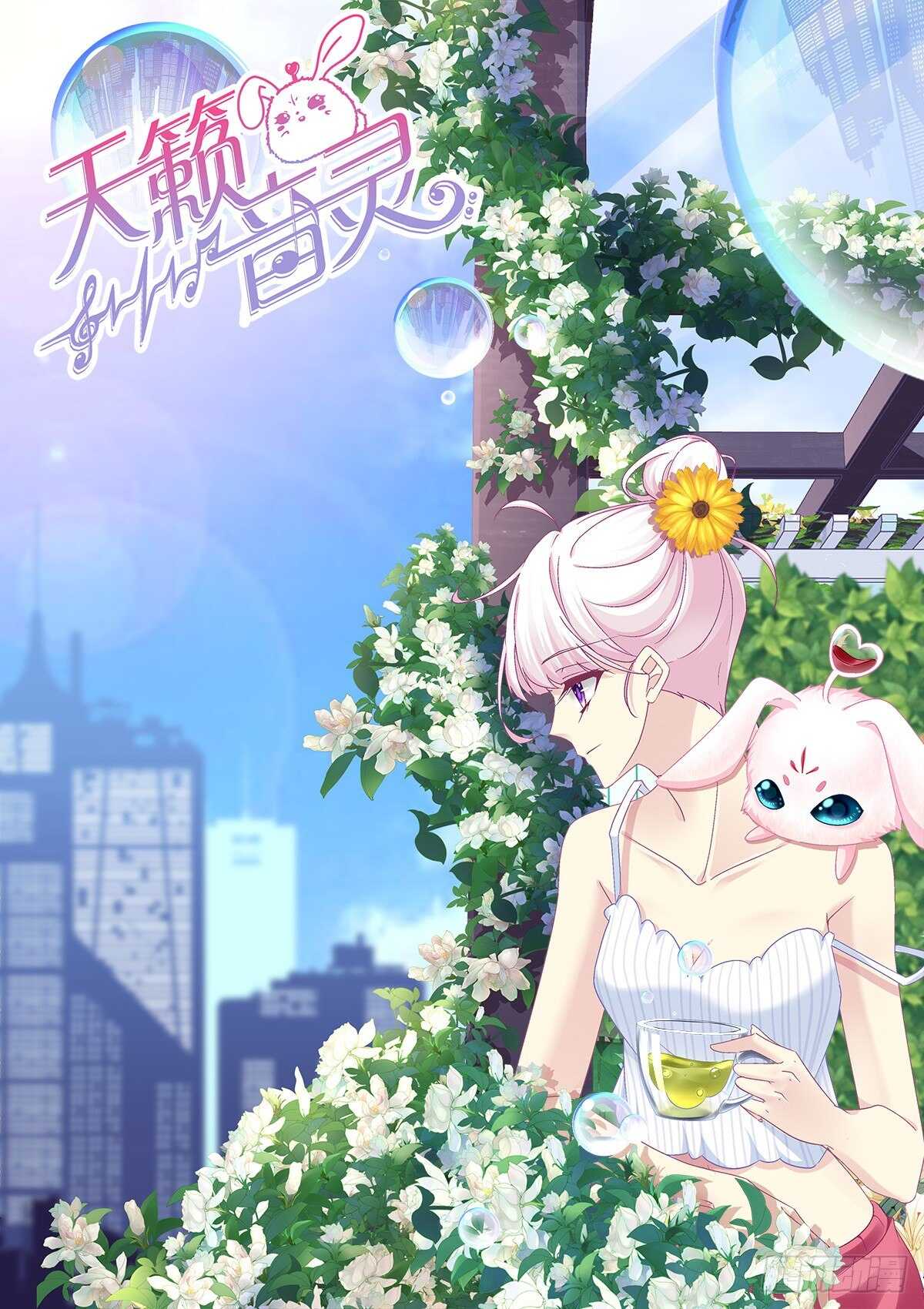 287话 初慕的想法(1/2)-第289话