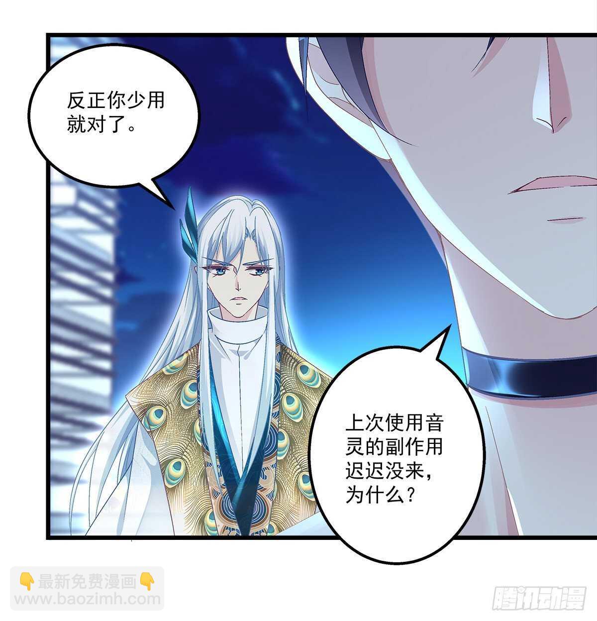 287话 初慕的想法(1/2)-第289话