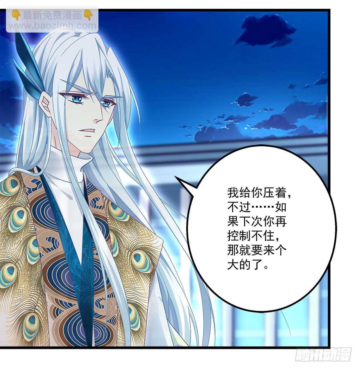 287话 初慕的想法(1/2)-第289话