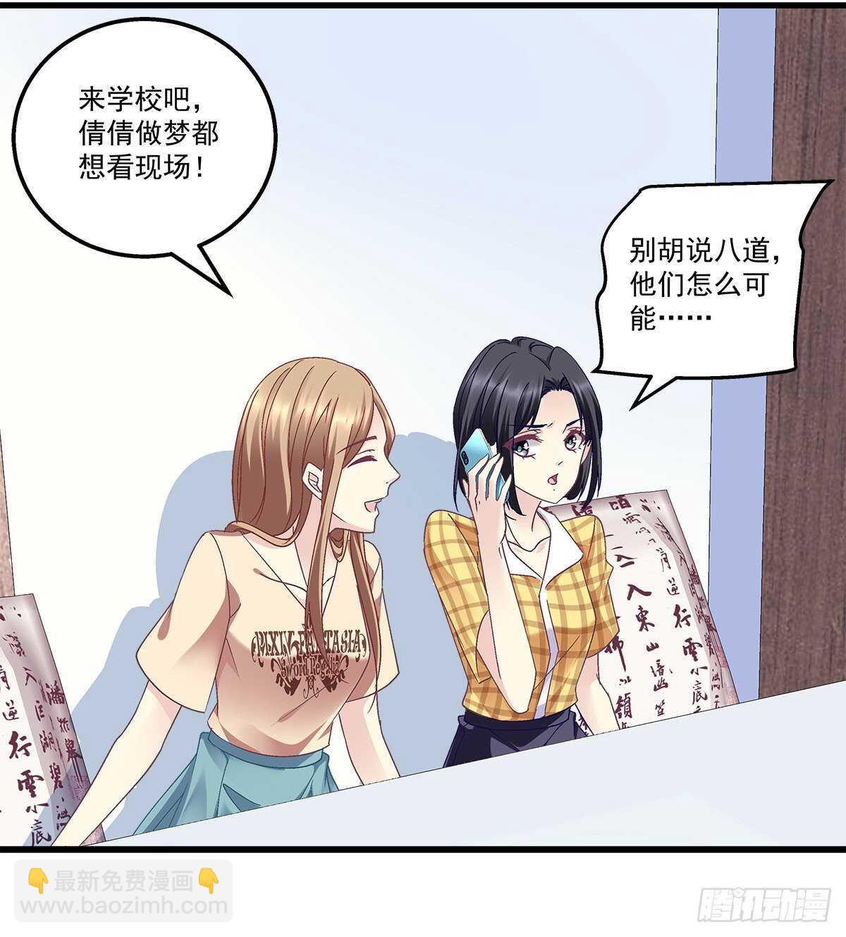 287话 初慕的想法(1/2)-第289话