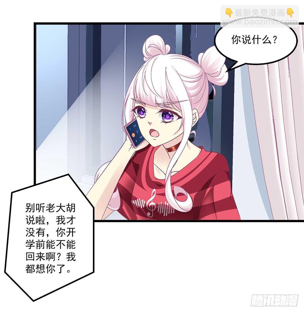 287话 初慕的想法(1/2)-第289话