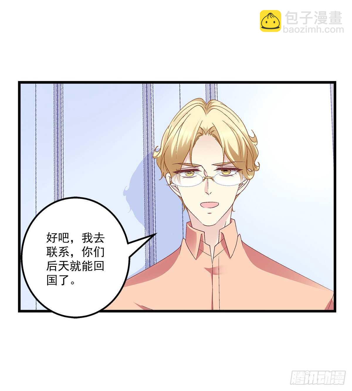 287话 初慕的想法(1/2)-第289话