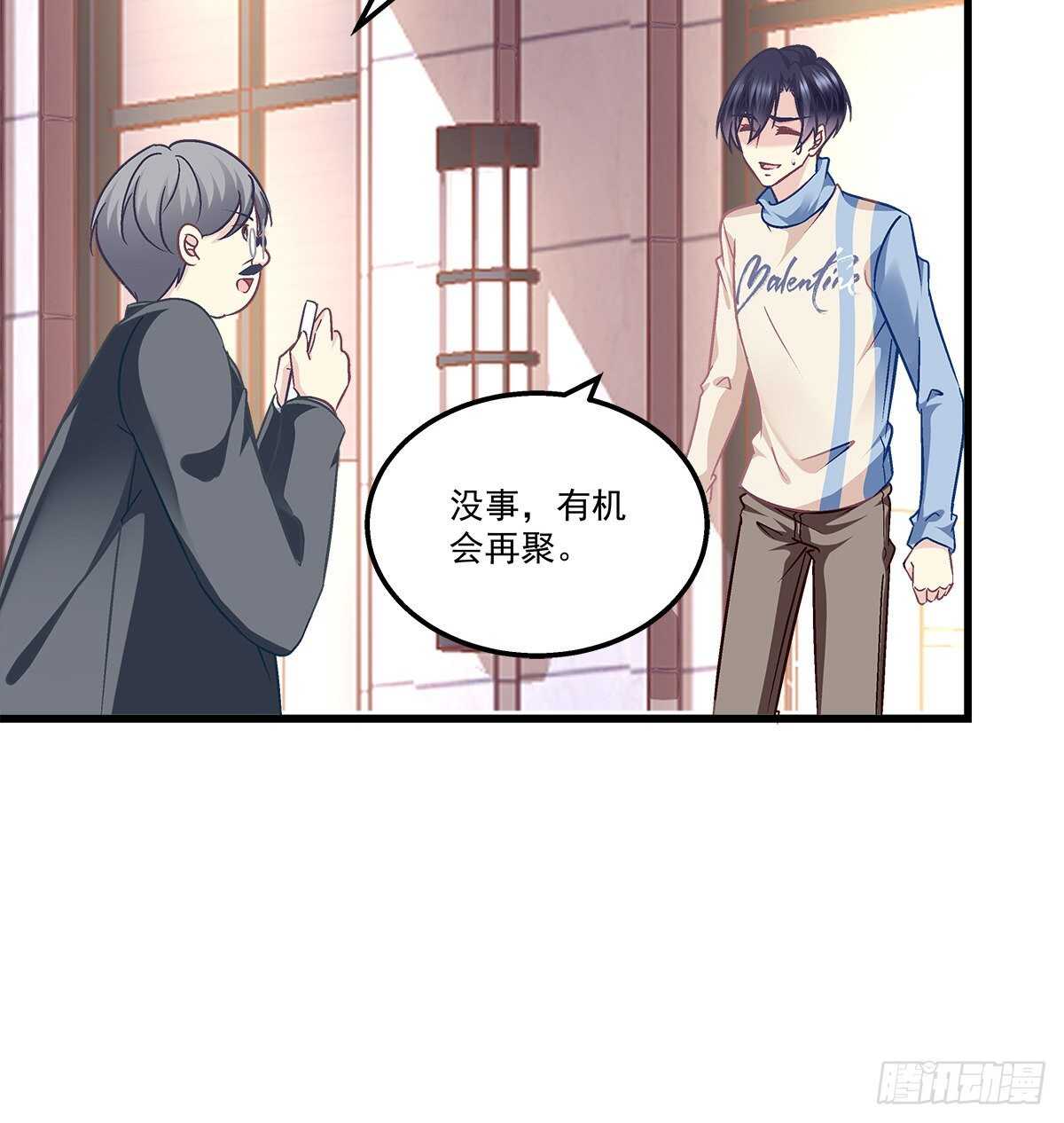 289话 你们X在一起了？！！(1/2)-第291话