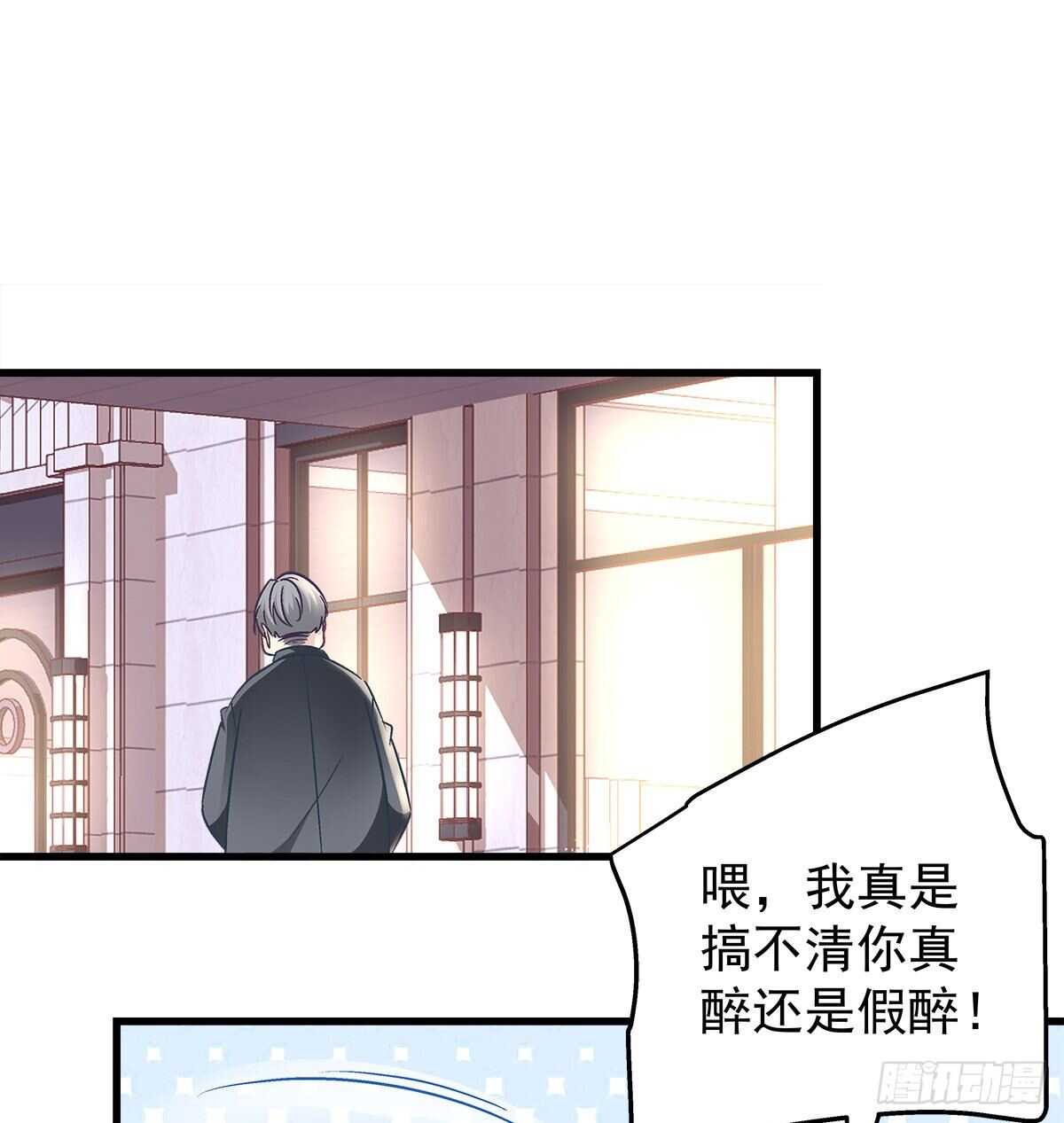 289话 你们X在一起了？！！(1/2)-第291话