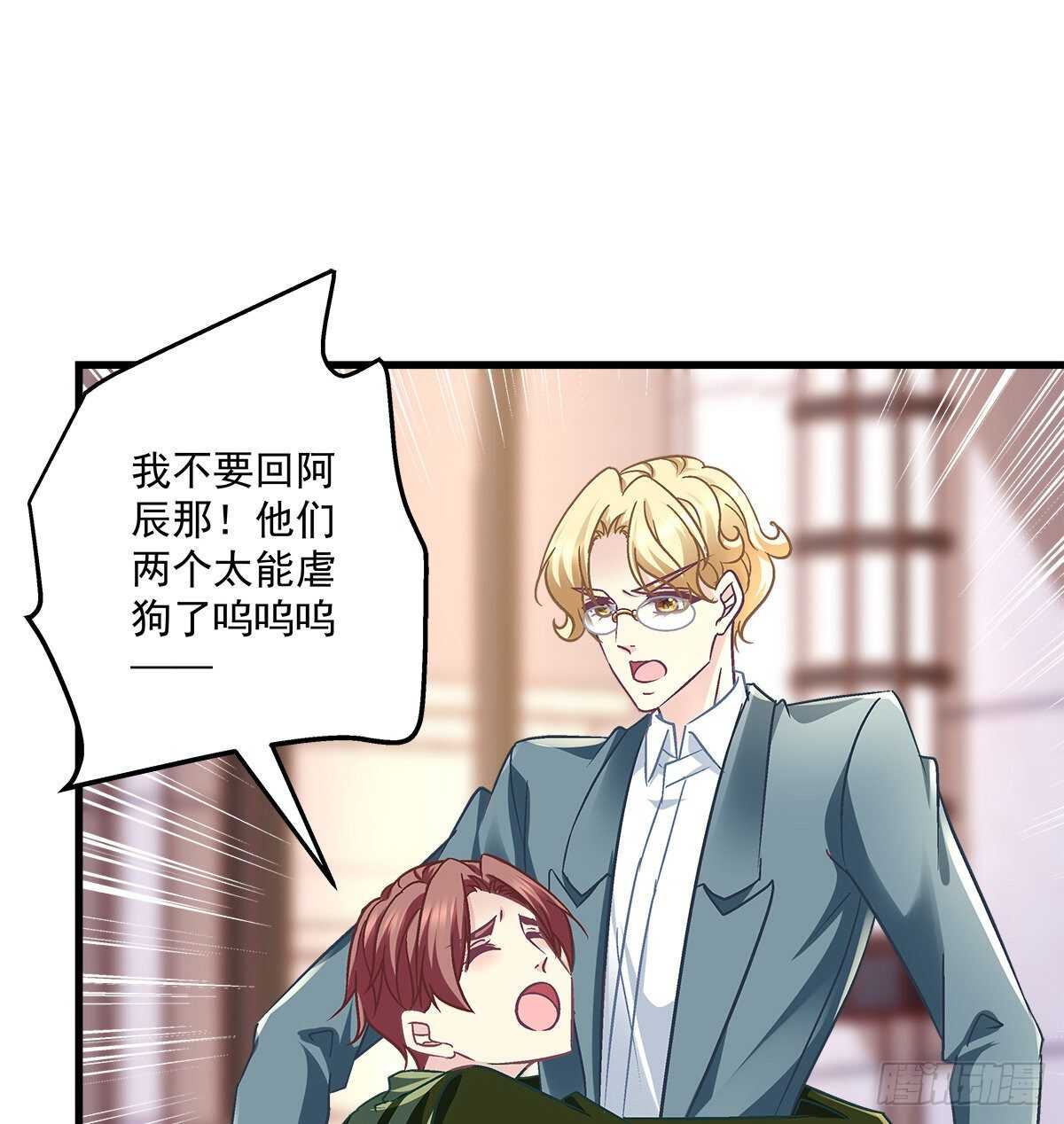 289话 你们X在一起了？！！(1/2)-第291话