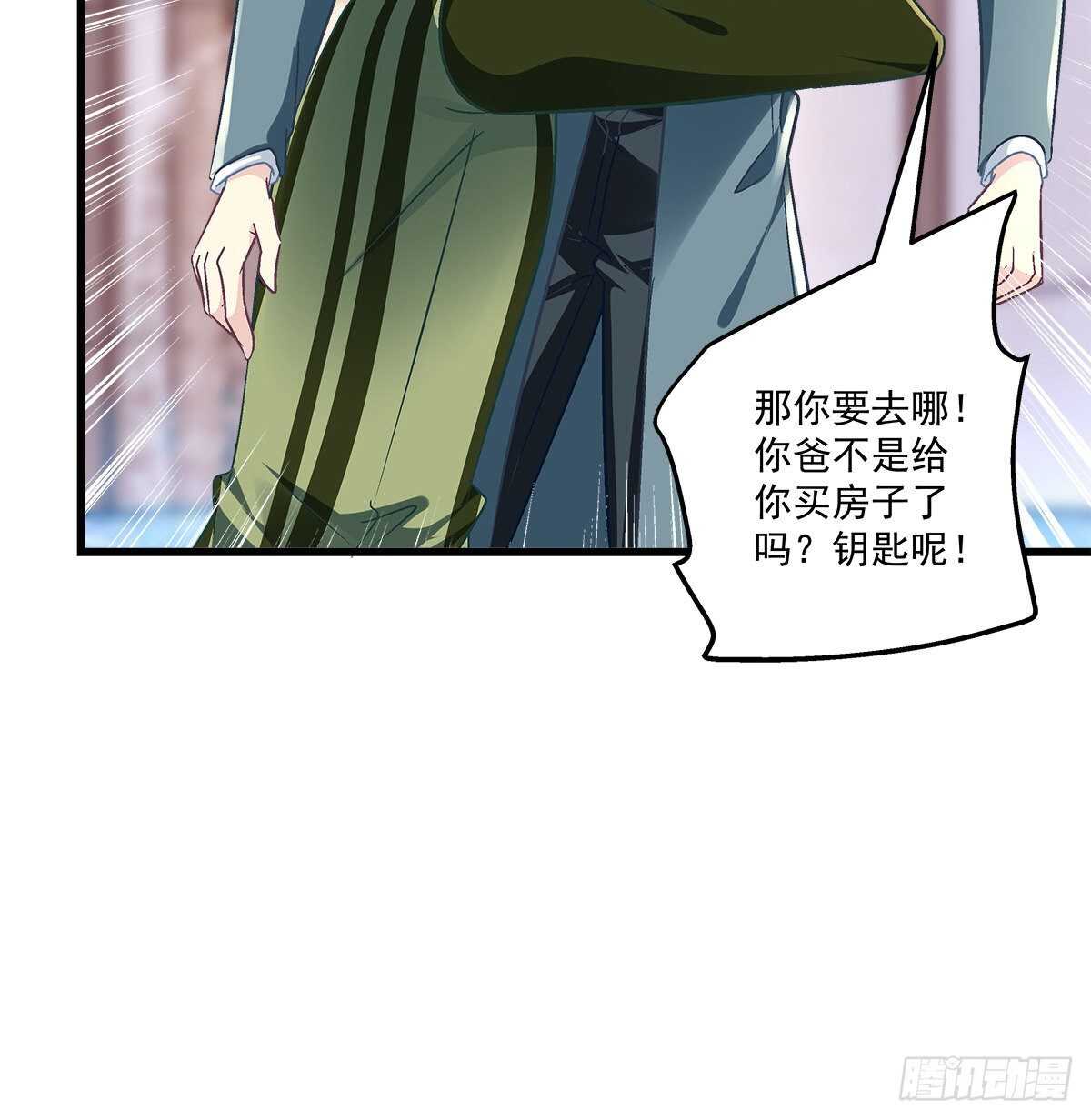 289话 你们X在一起了？！！(1/2)-第291话