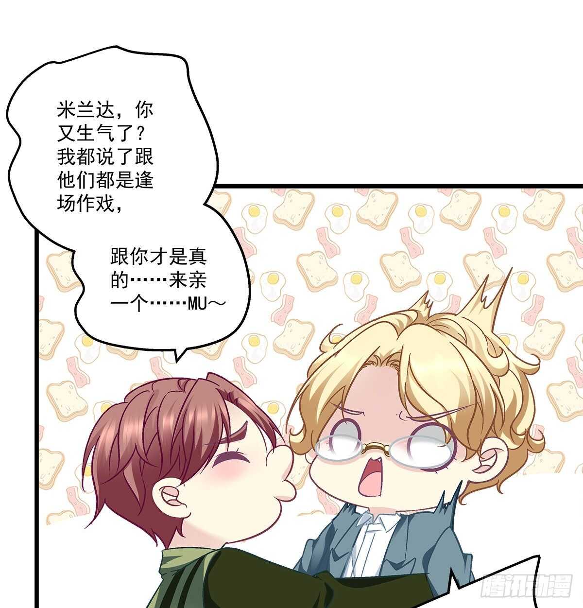 289话 你们X在一起了？！！(1/2)-第291话