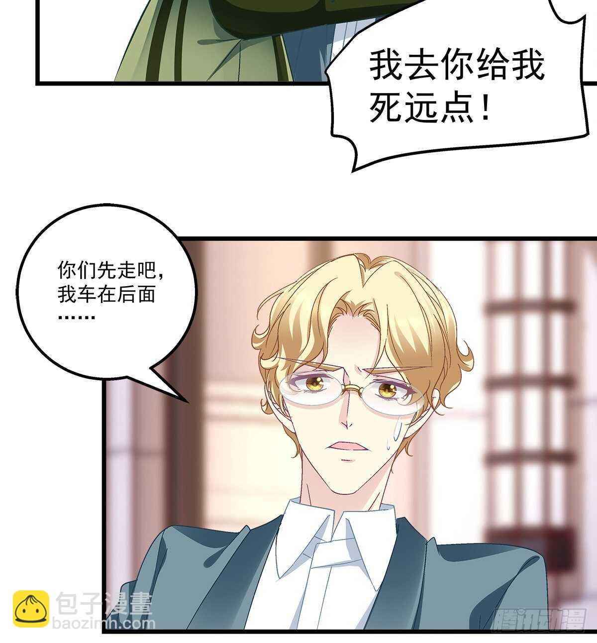 289话 你们X在一起了？！！(1/2)-第291话