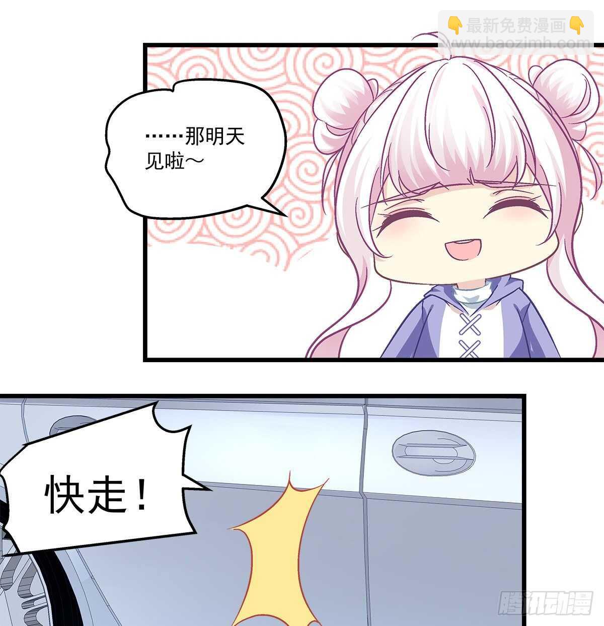 289话 你们X在一起了？！！(1/2)-第291话