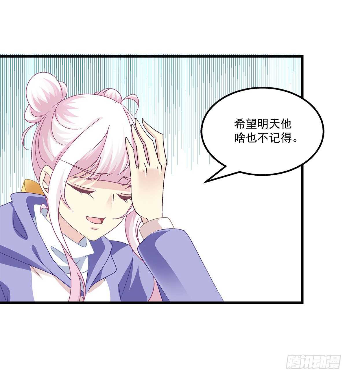 289话 你们X在一起了？！！(1/2)-第291话