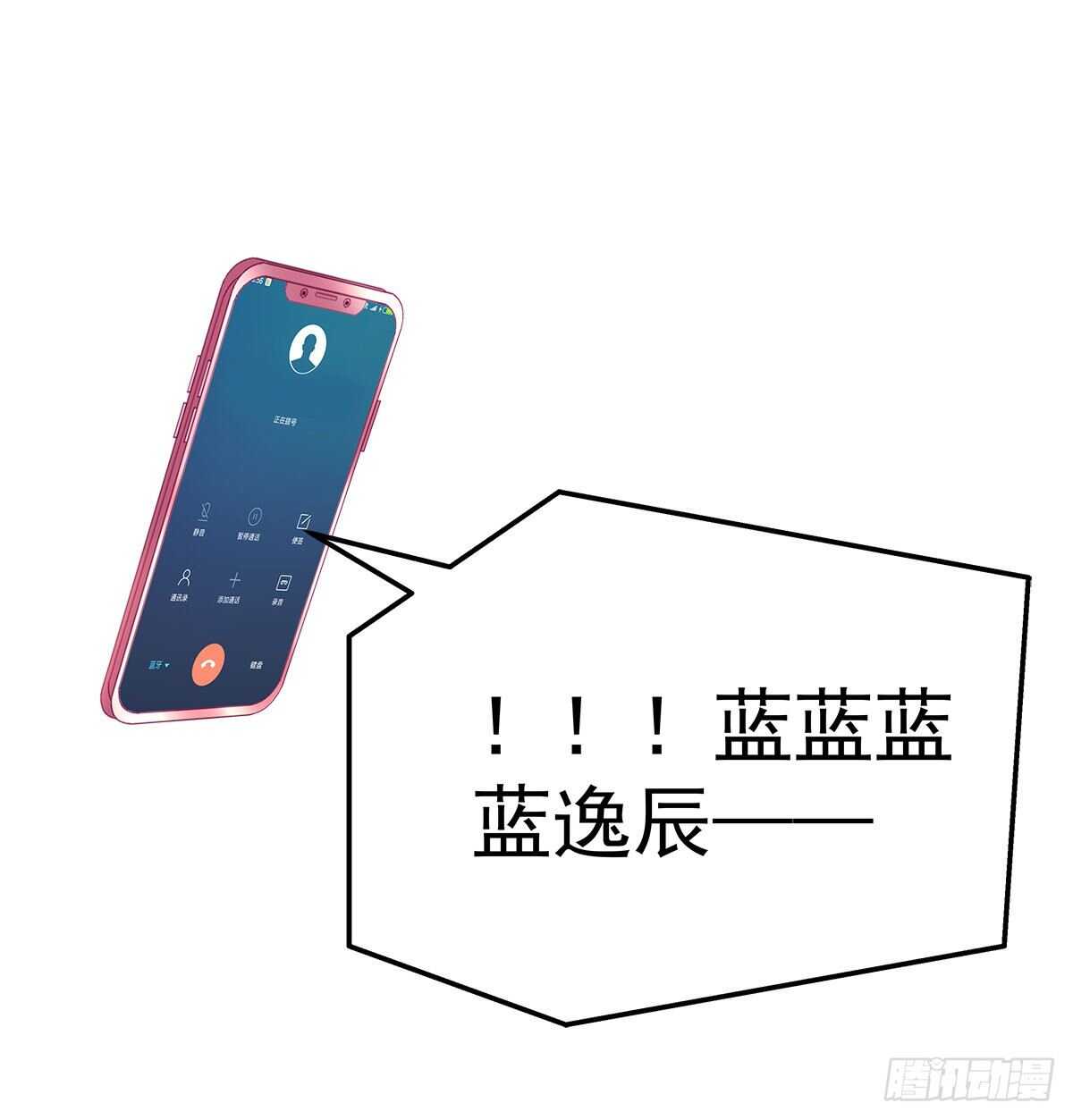 289话 你们X在一起了？！！(1/2)-第291话