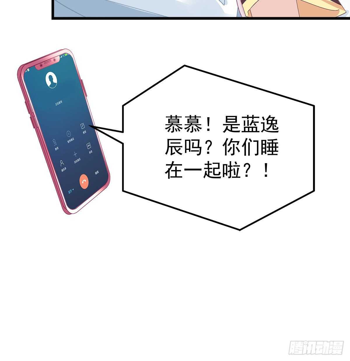 289话 你们X在一起了？！！(1/2)-第291话