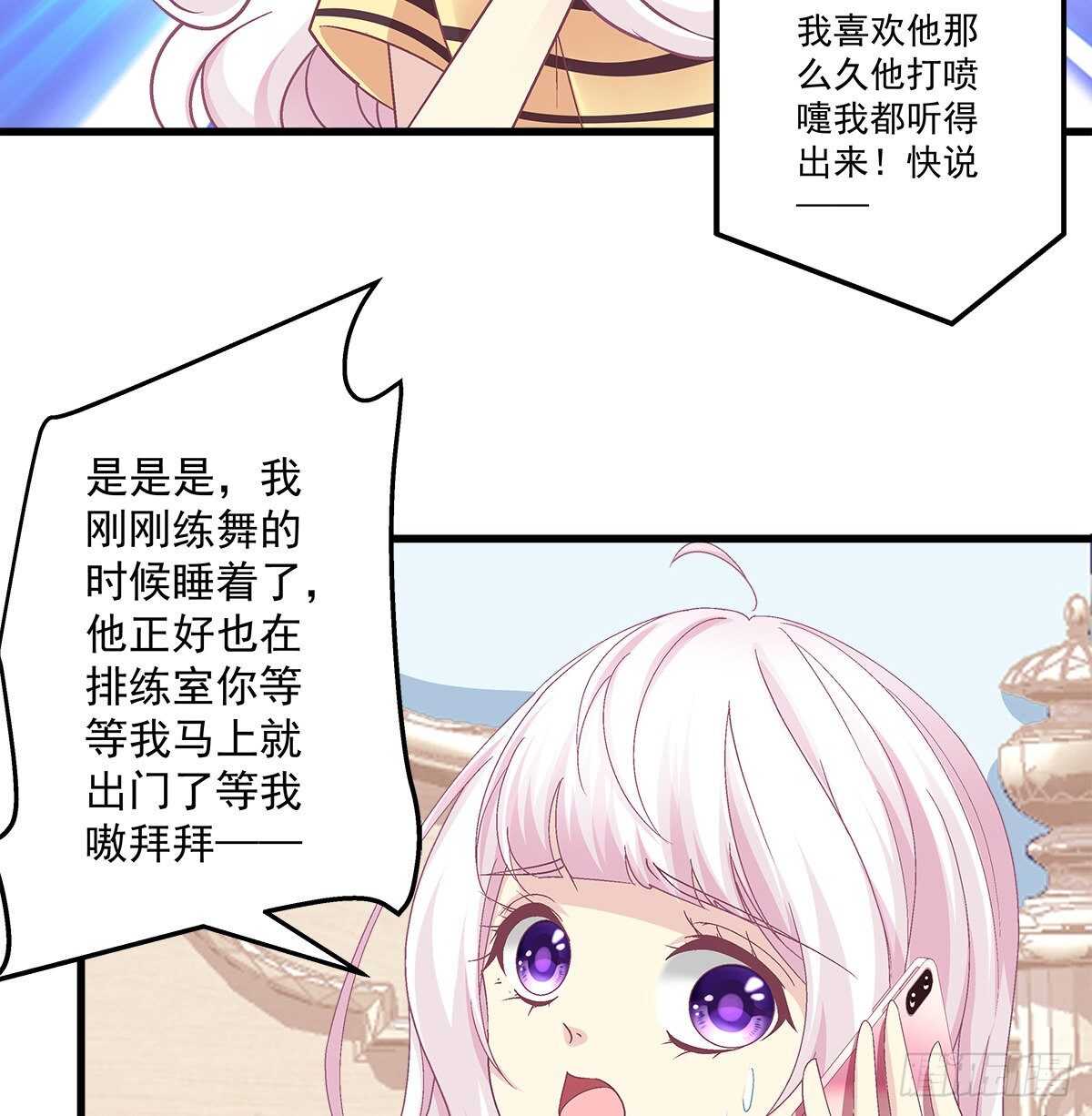 289话 你们X在一起了？！！(1/2)-第291话