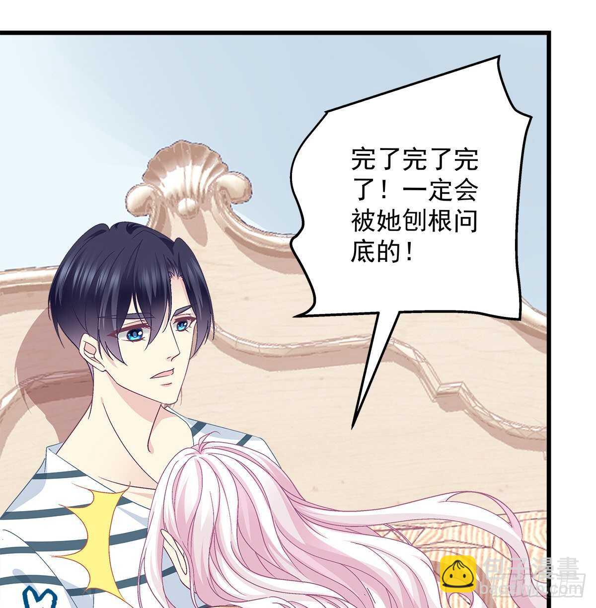 289话 你们X在一起了？！！(1/2)-第291话