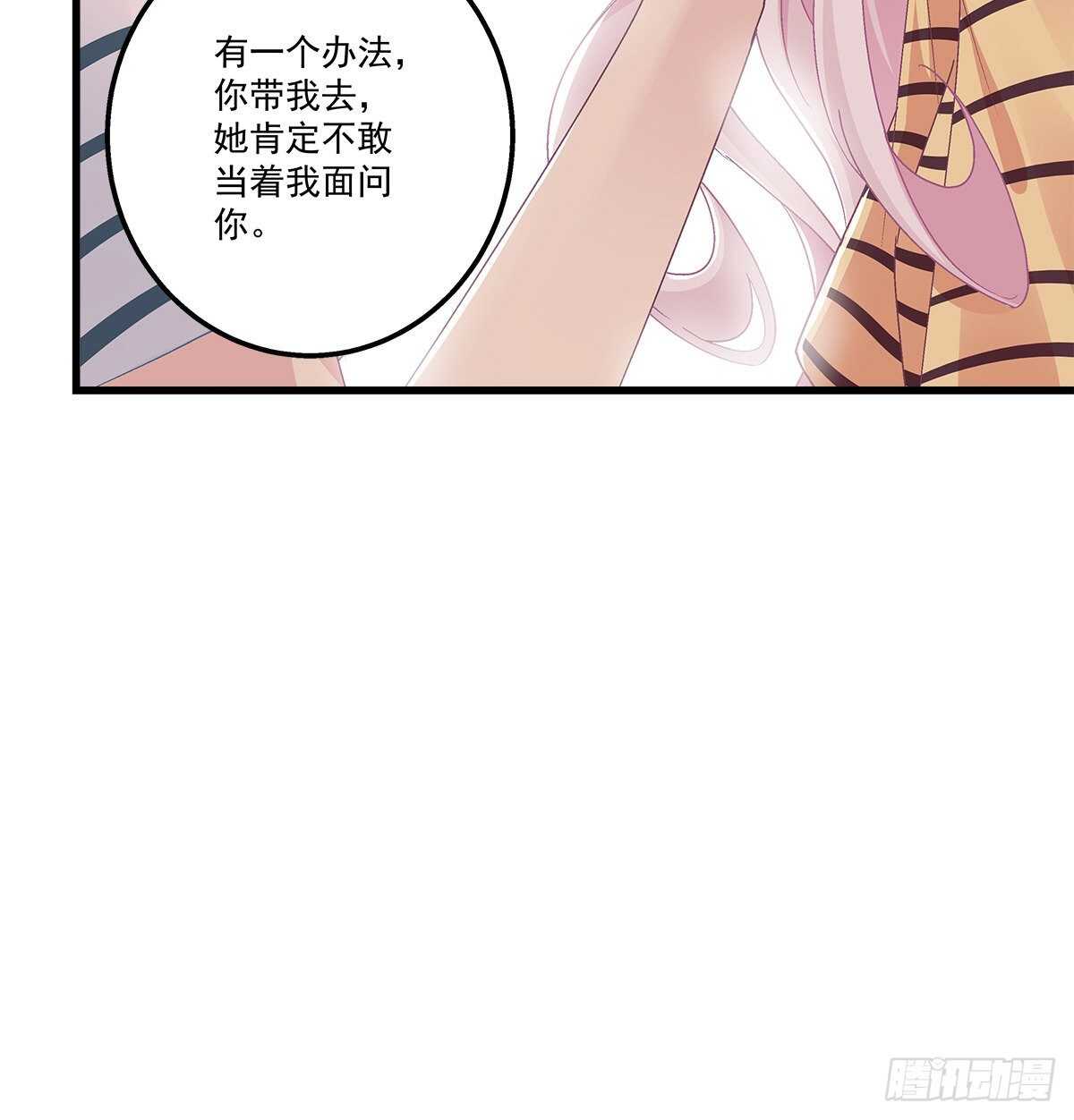 289话 你们X在一起了？！！(1/2)-第291话