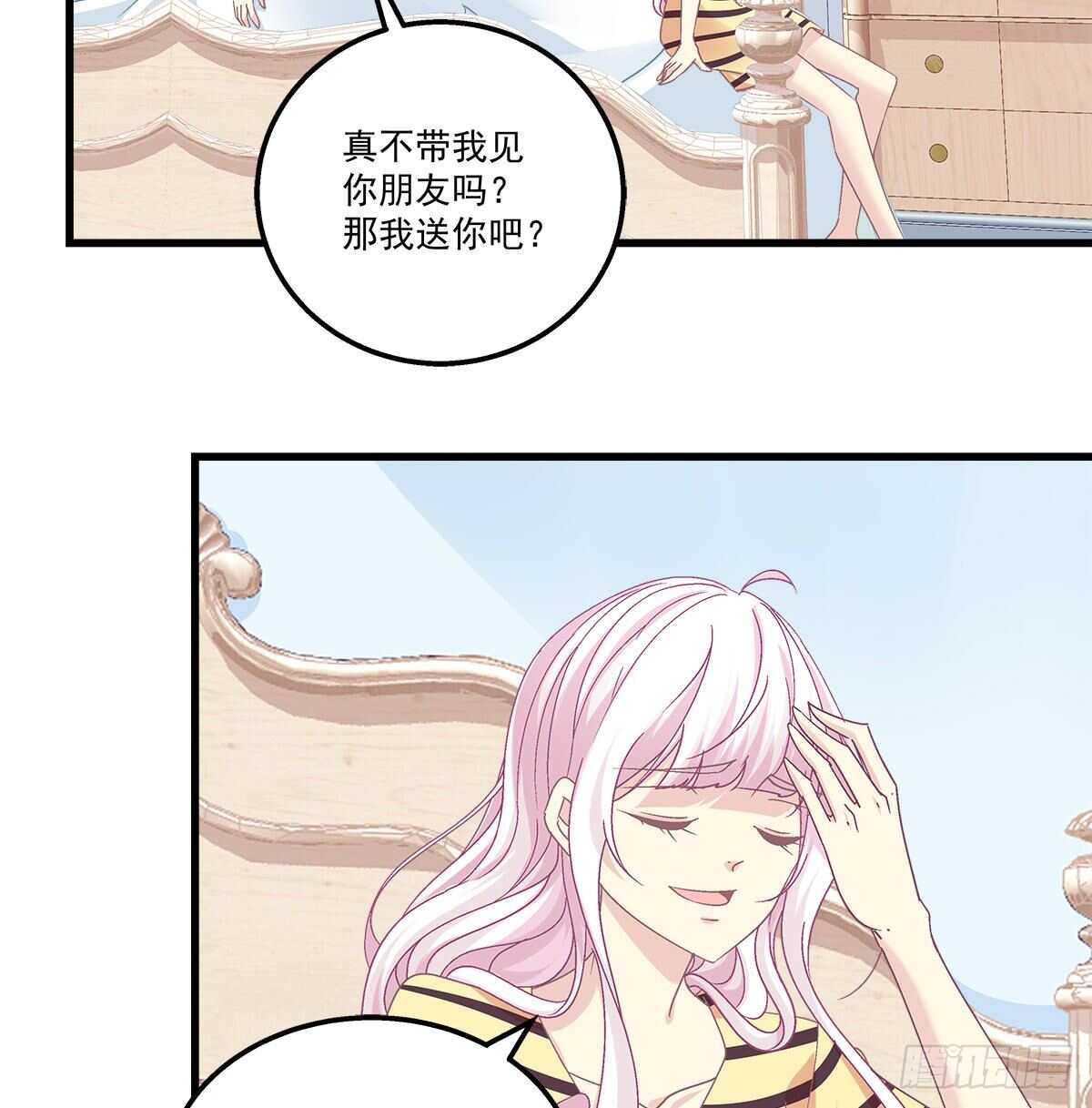 289话 你们X在一起了？！！(1/2)-第291话