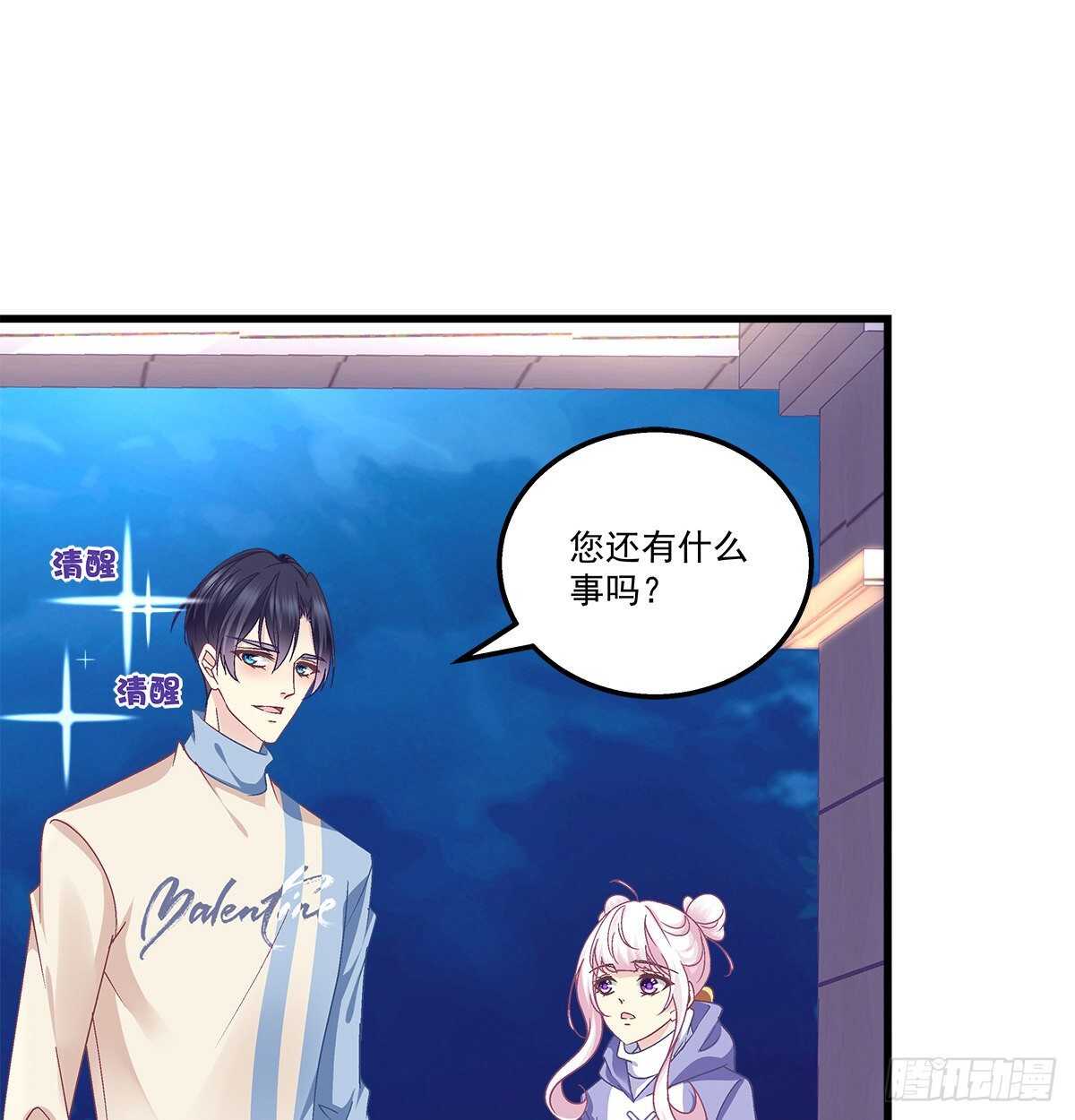 289话 你们X在一起了？！！(1/2)-第291话