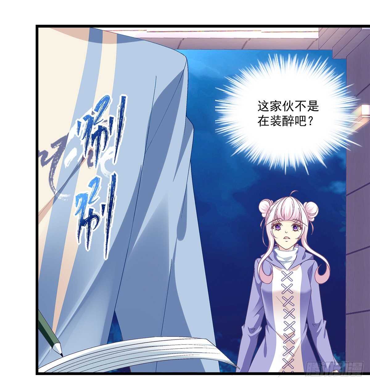 289话 你们X在一起了？！！(1/2)-第291话
