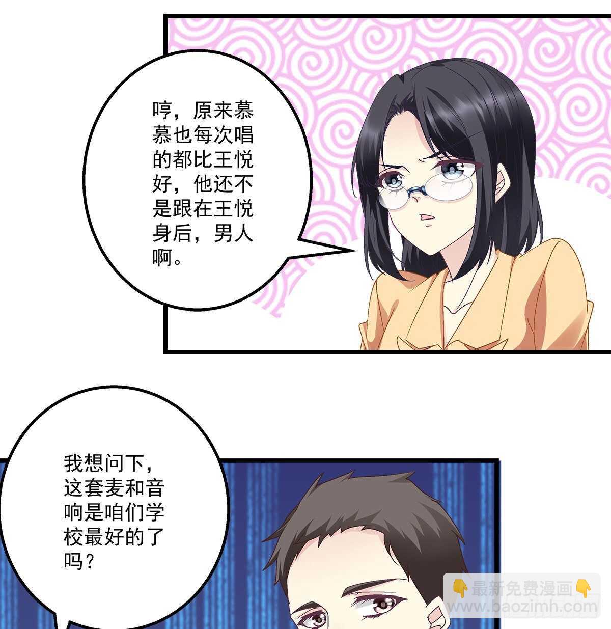 291话 还想抢风头？-第293话