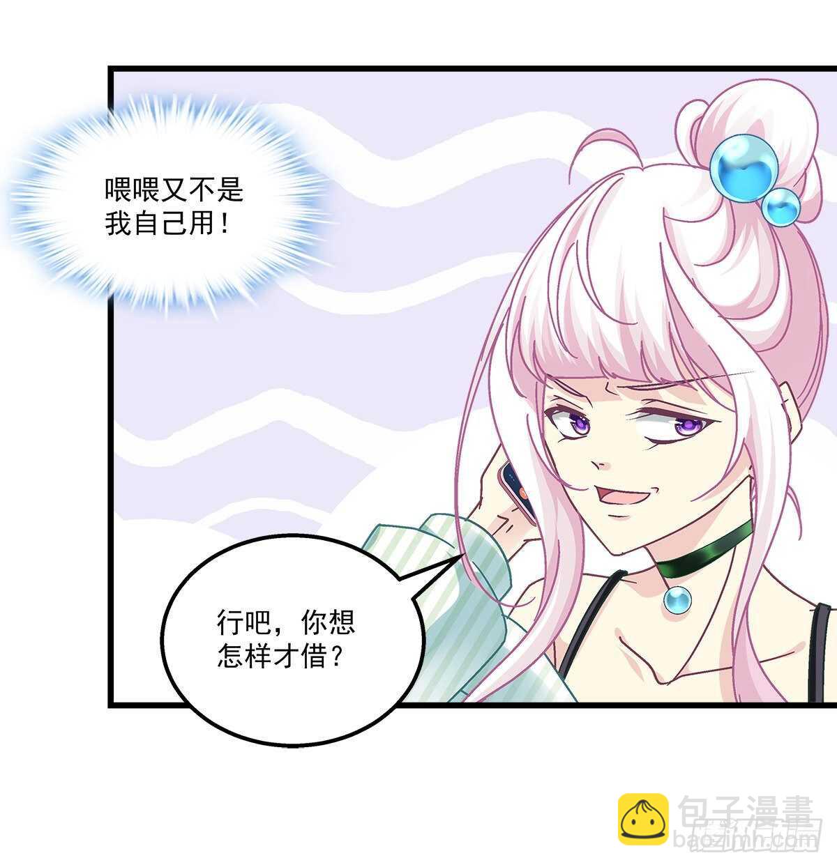 291话 还想抢风头？-第293话