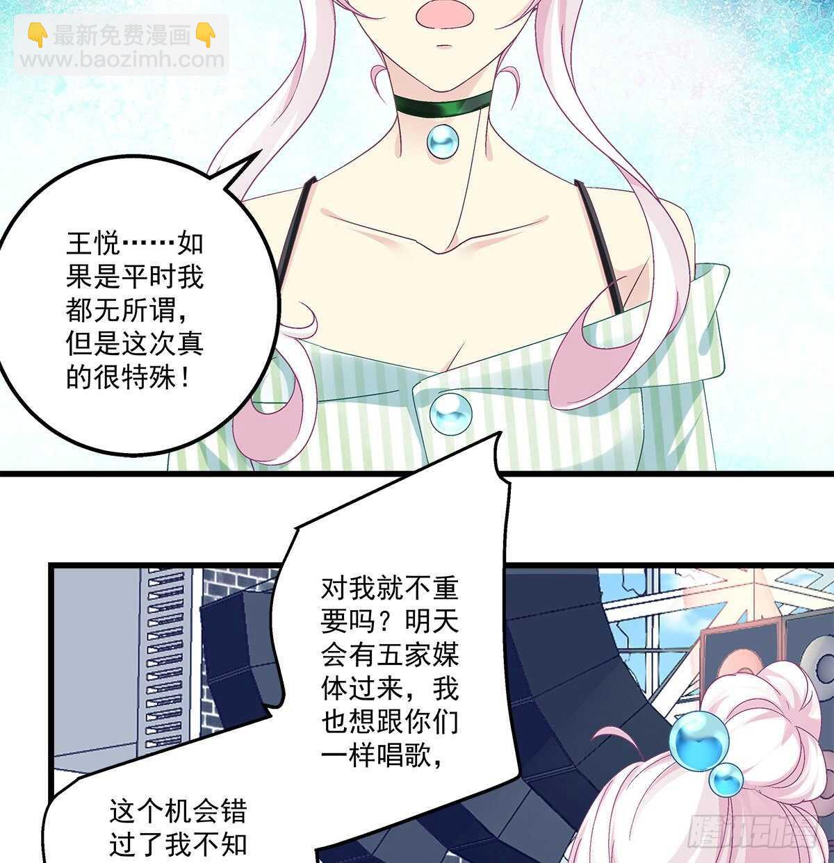 291话 还想抢风头？-第293话