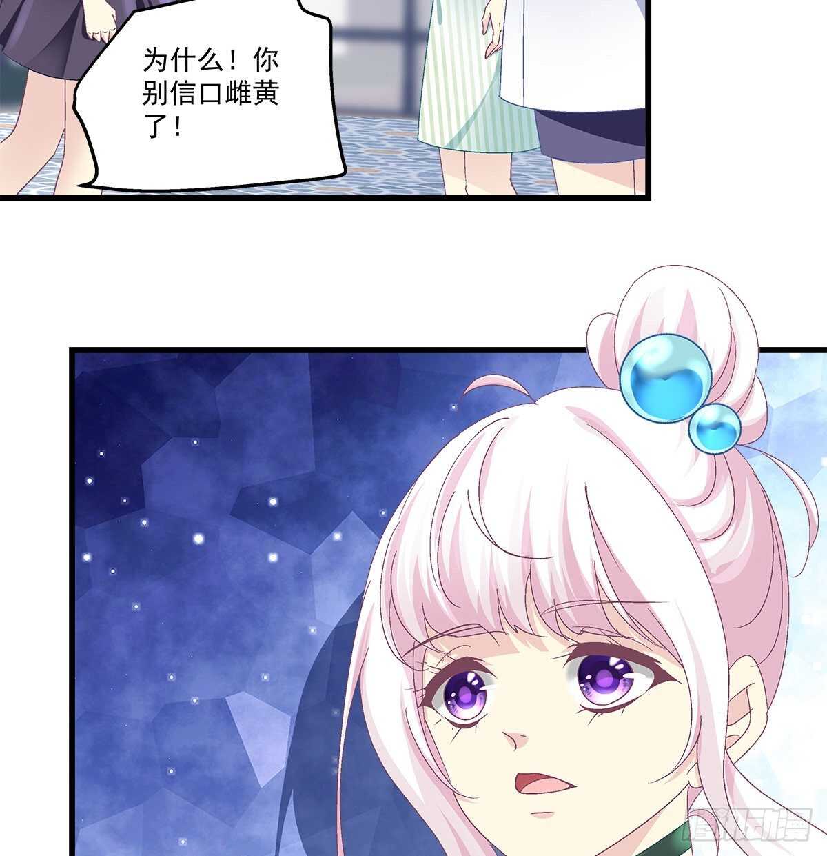 291话 还想抢风头？-第293话