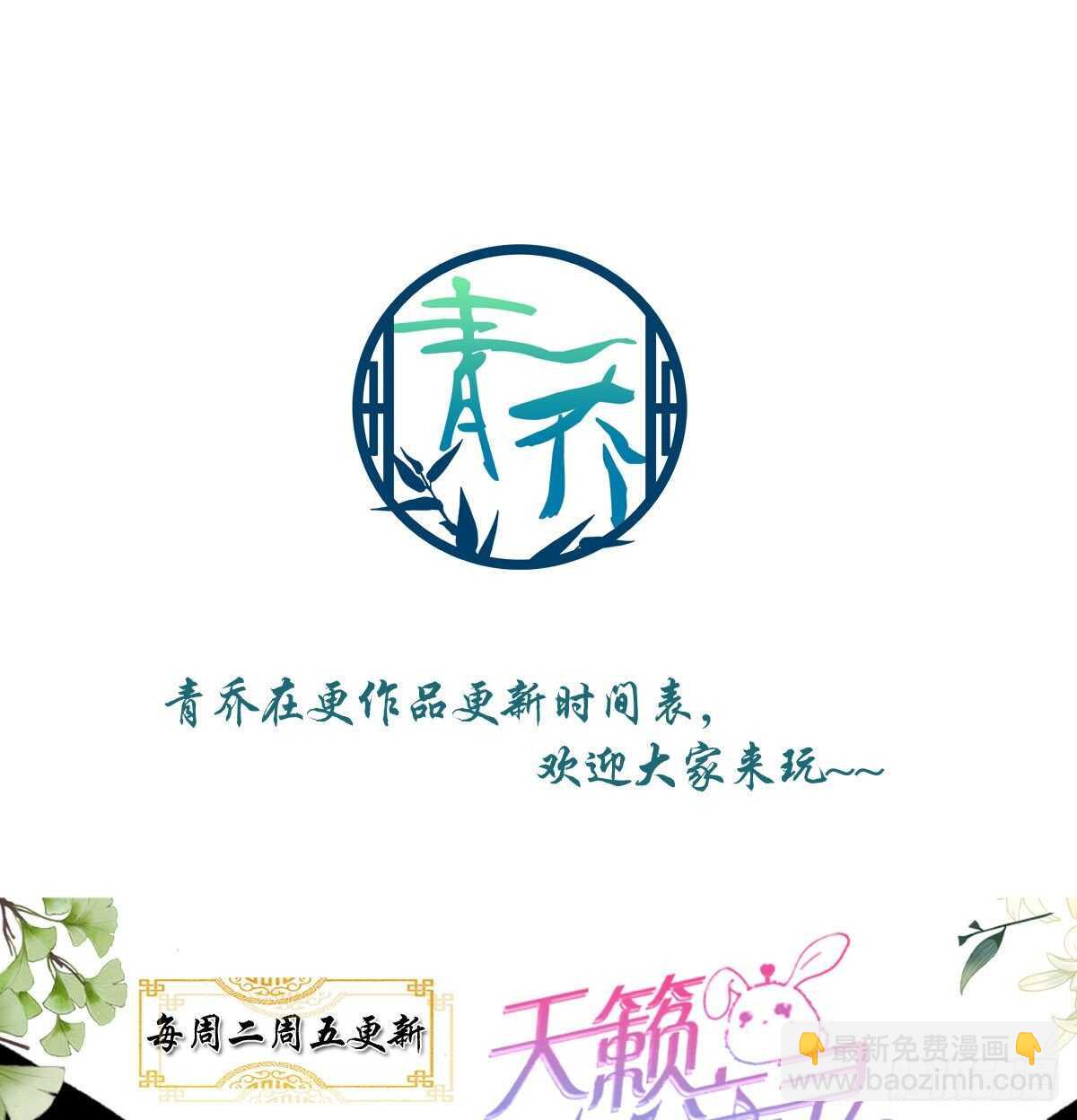 291话 还想抢风头？-第293话