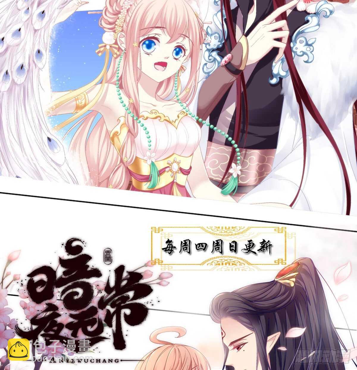 291话 还想抢风头？-第293话
