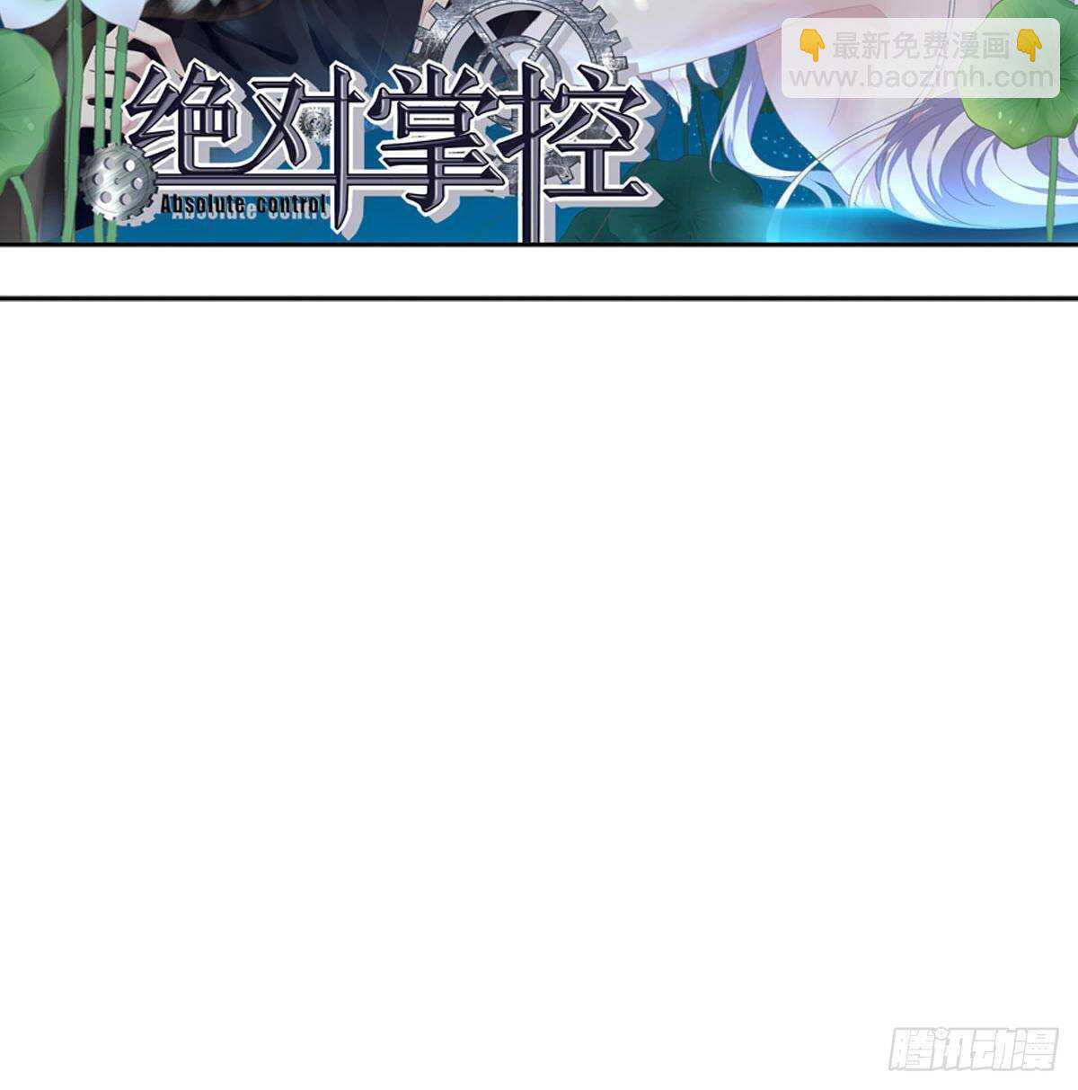 291话 还想抢风头？-第293话