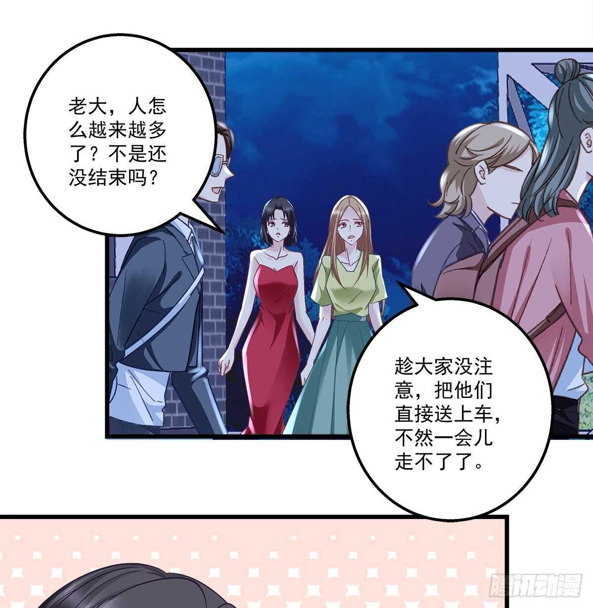 293话 爱尔乐队(1/2)-第295话