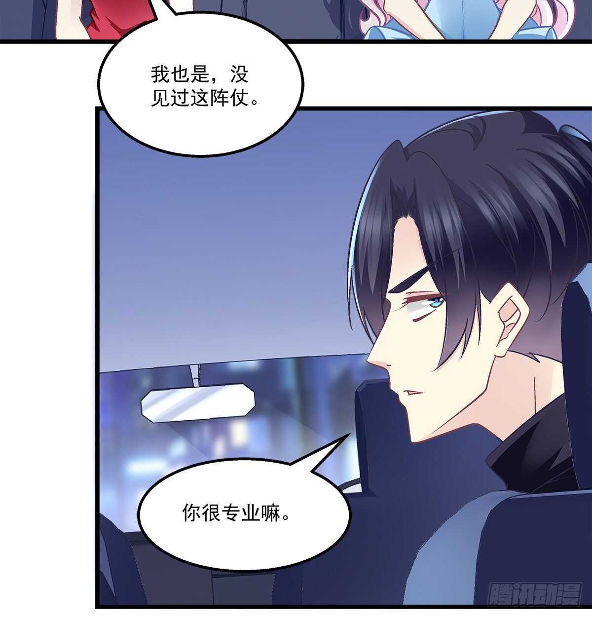 293话 爱尔乐队(1/2)-第295话
