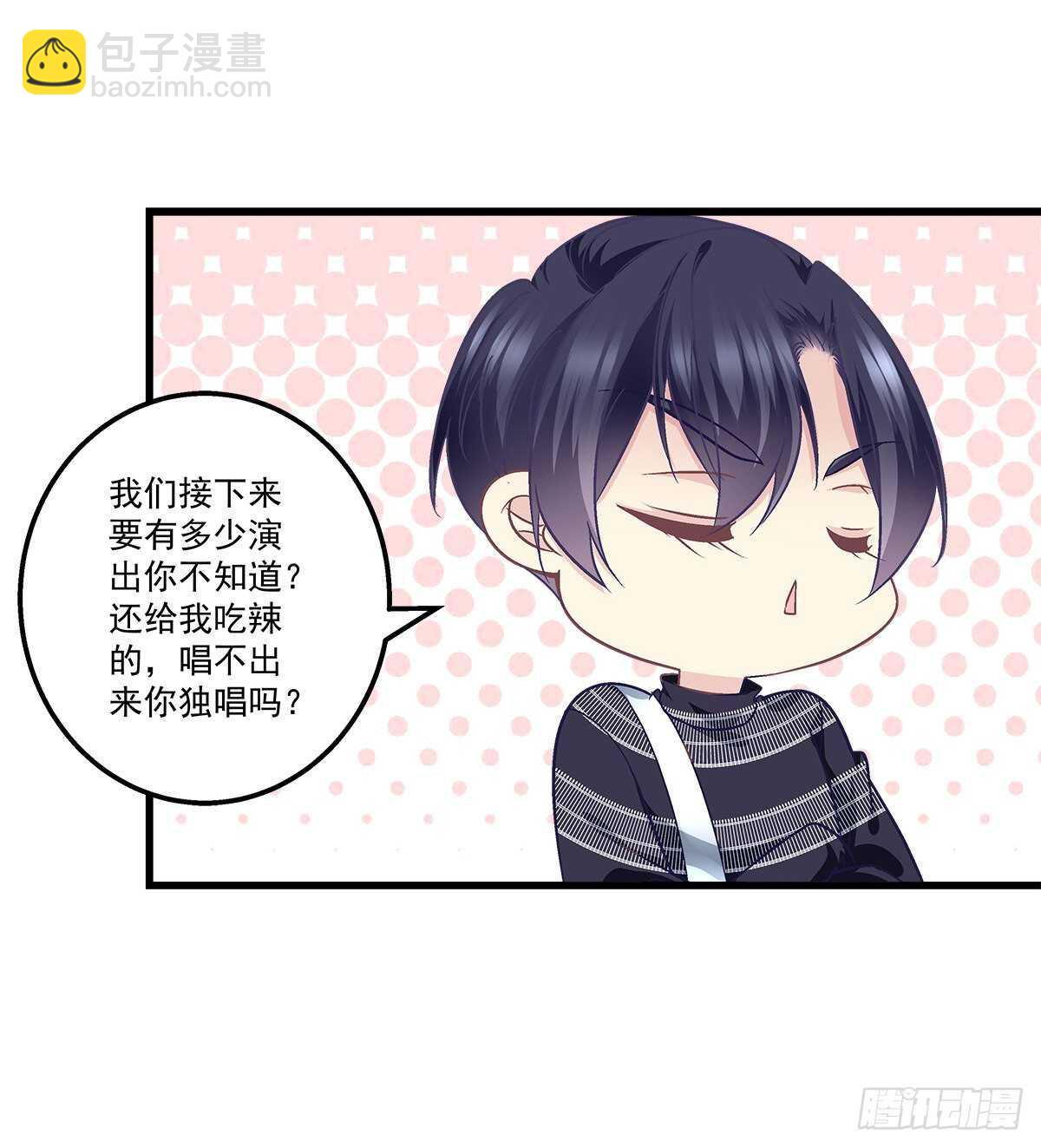 295话 醋王(1/2)-第297话