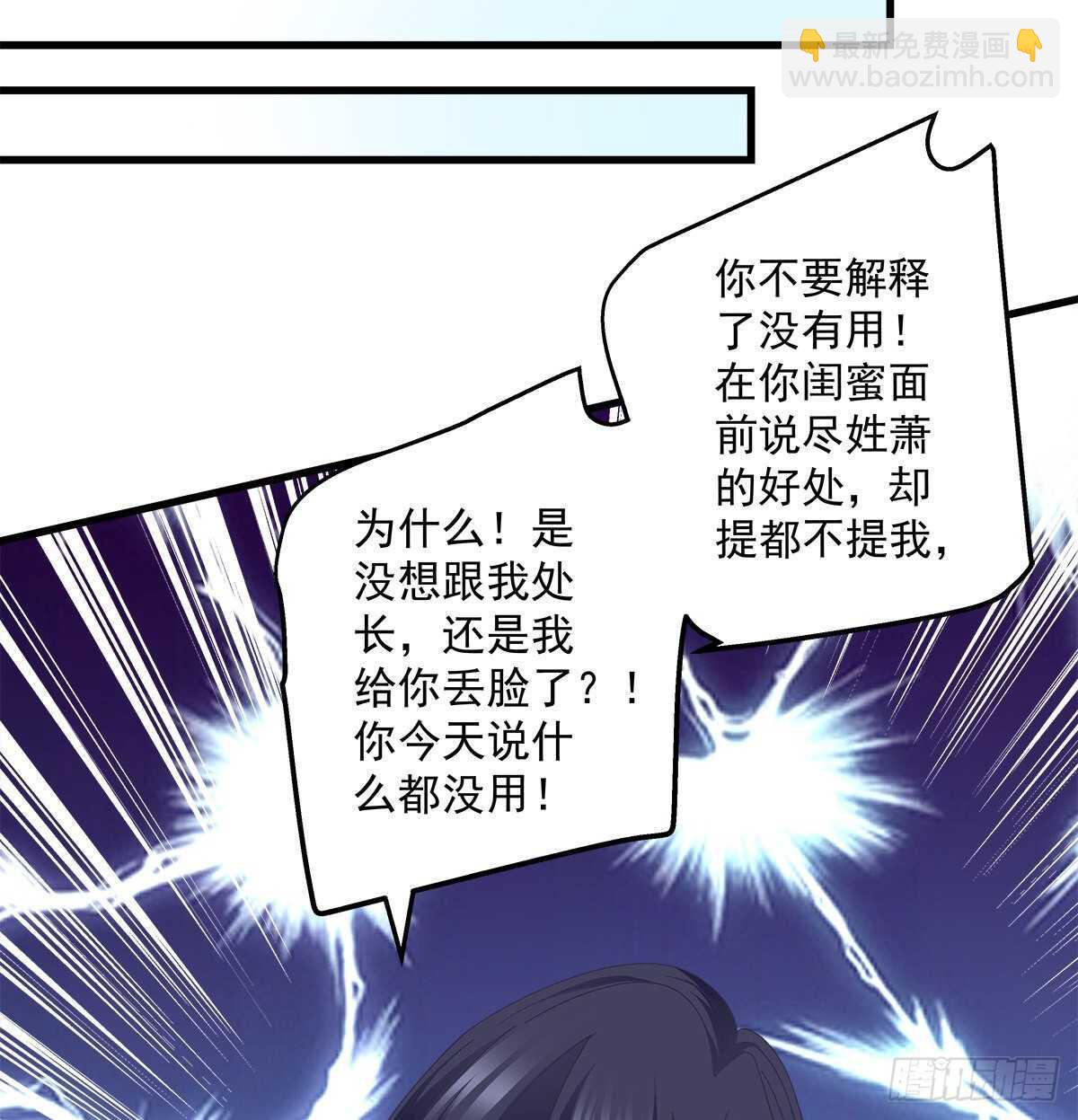 295话 醋王(1/2)-第297话