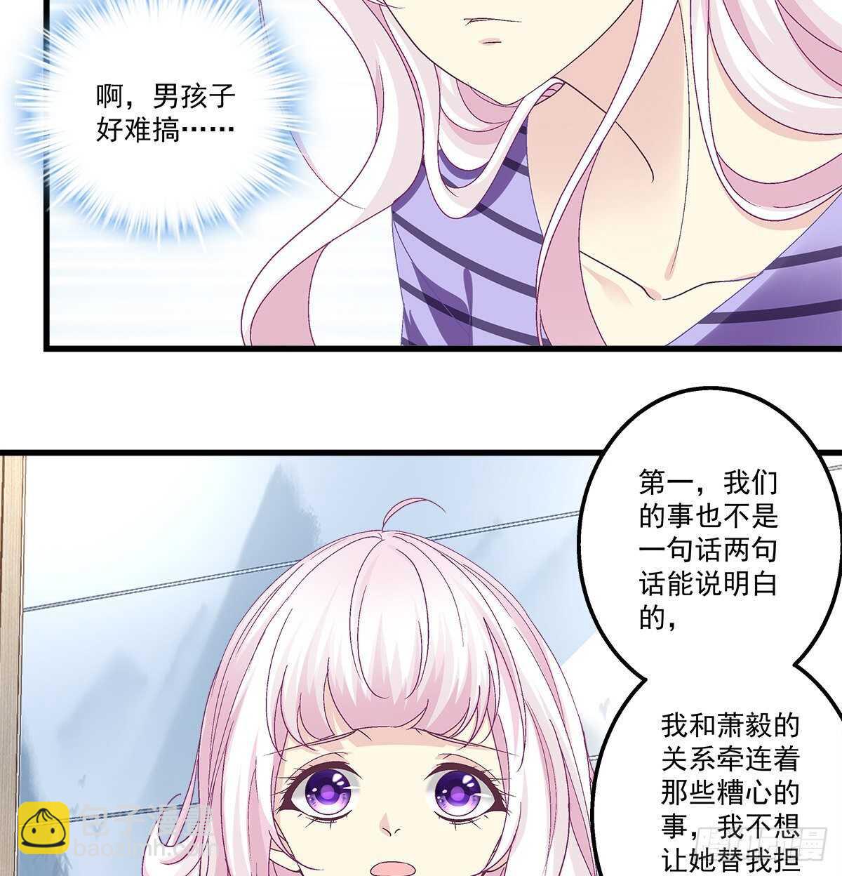 295话 醋王(1/2)-第297话