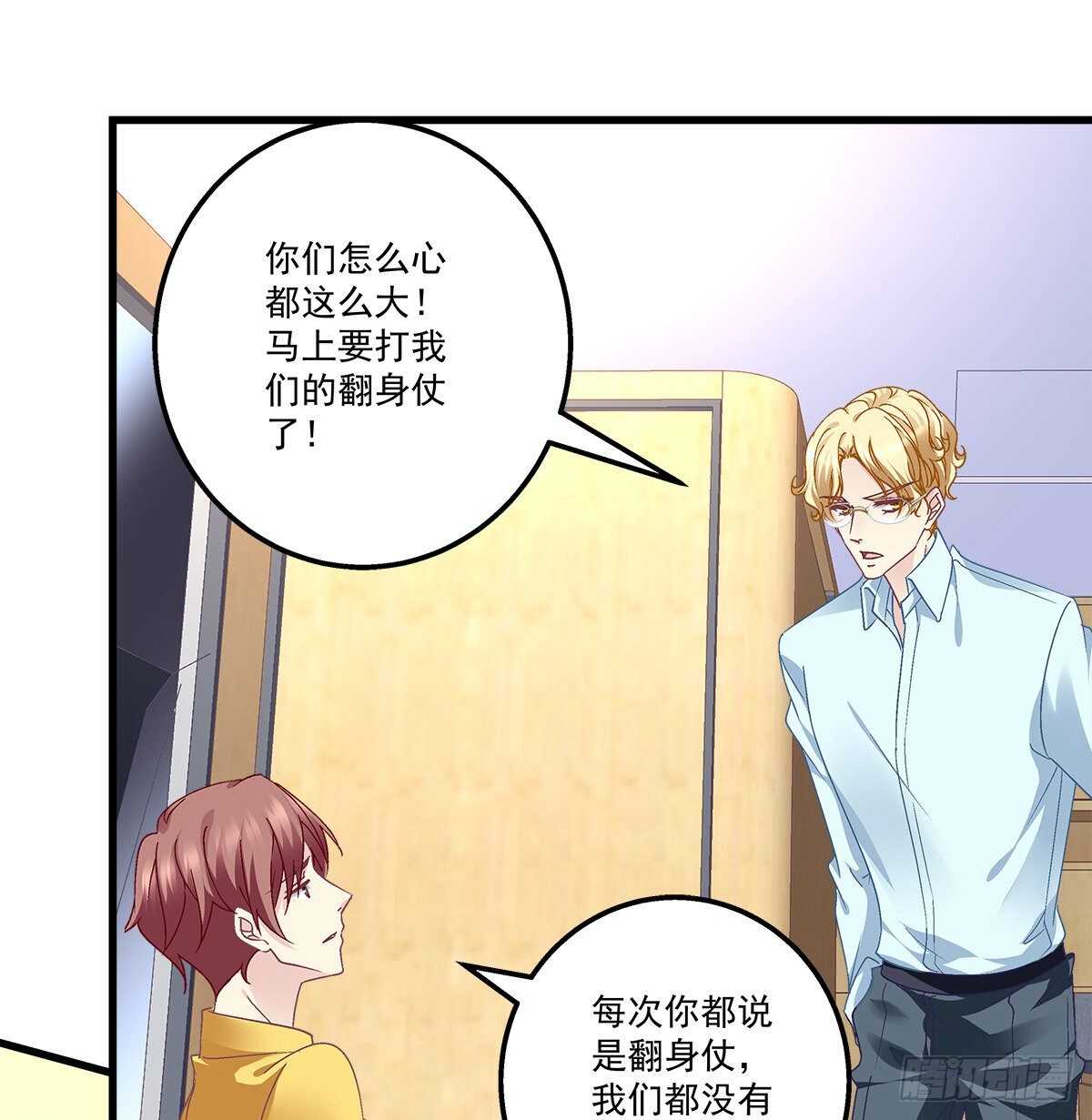 297话 又来作妖？(1/2)-第299话