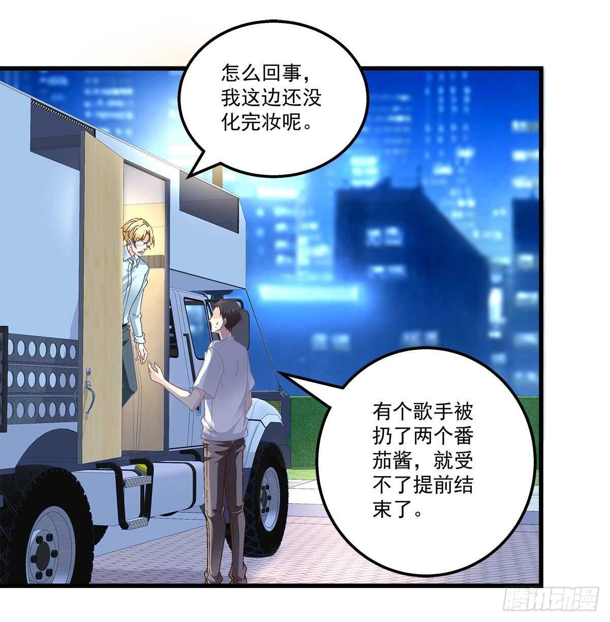 297话 又来作妖？(1/2)-第299话