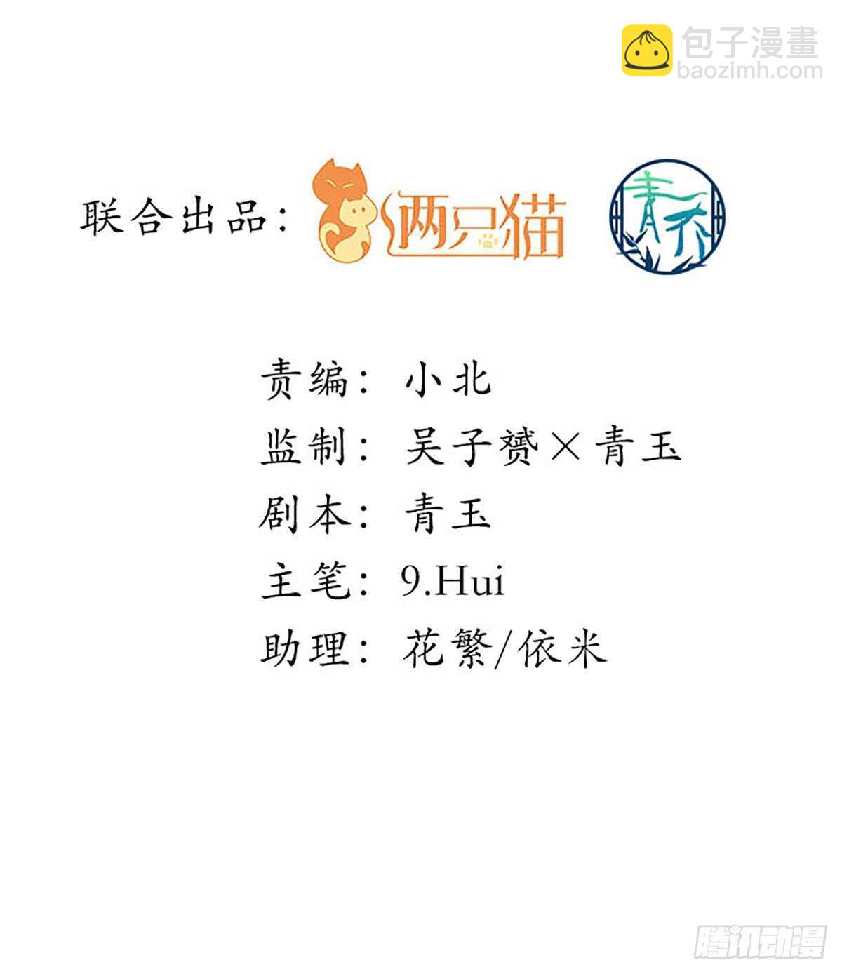297话 又来作妖？(1/2)-第299话