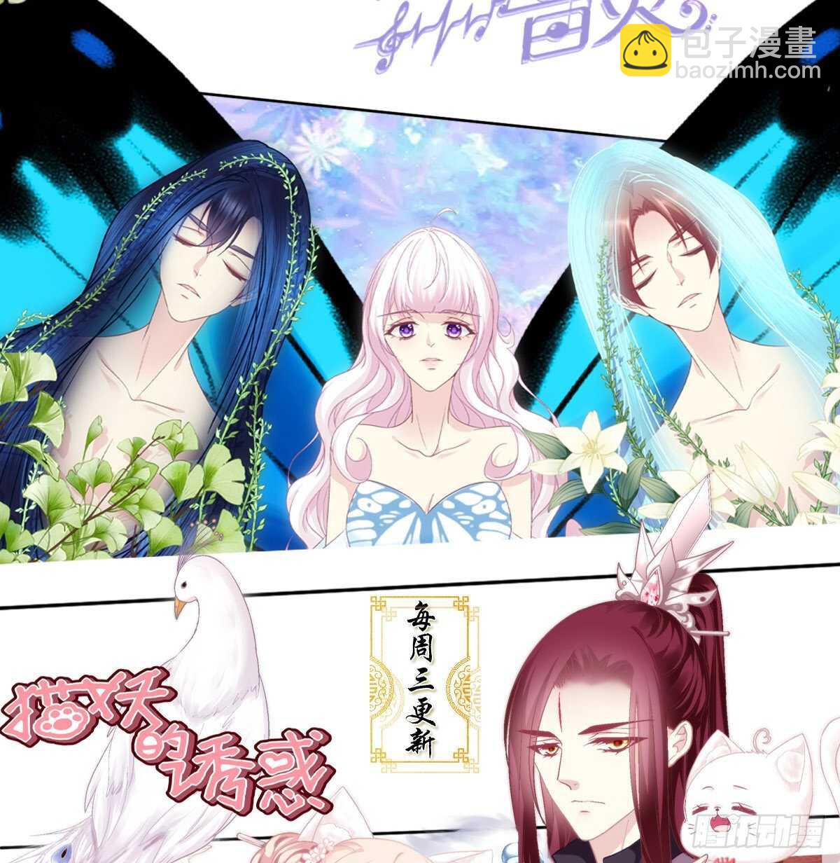 297话 又来作妖？(1/2)-第299话