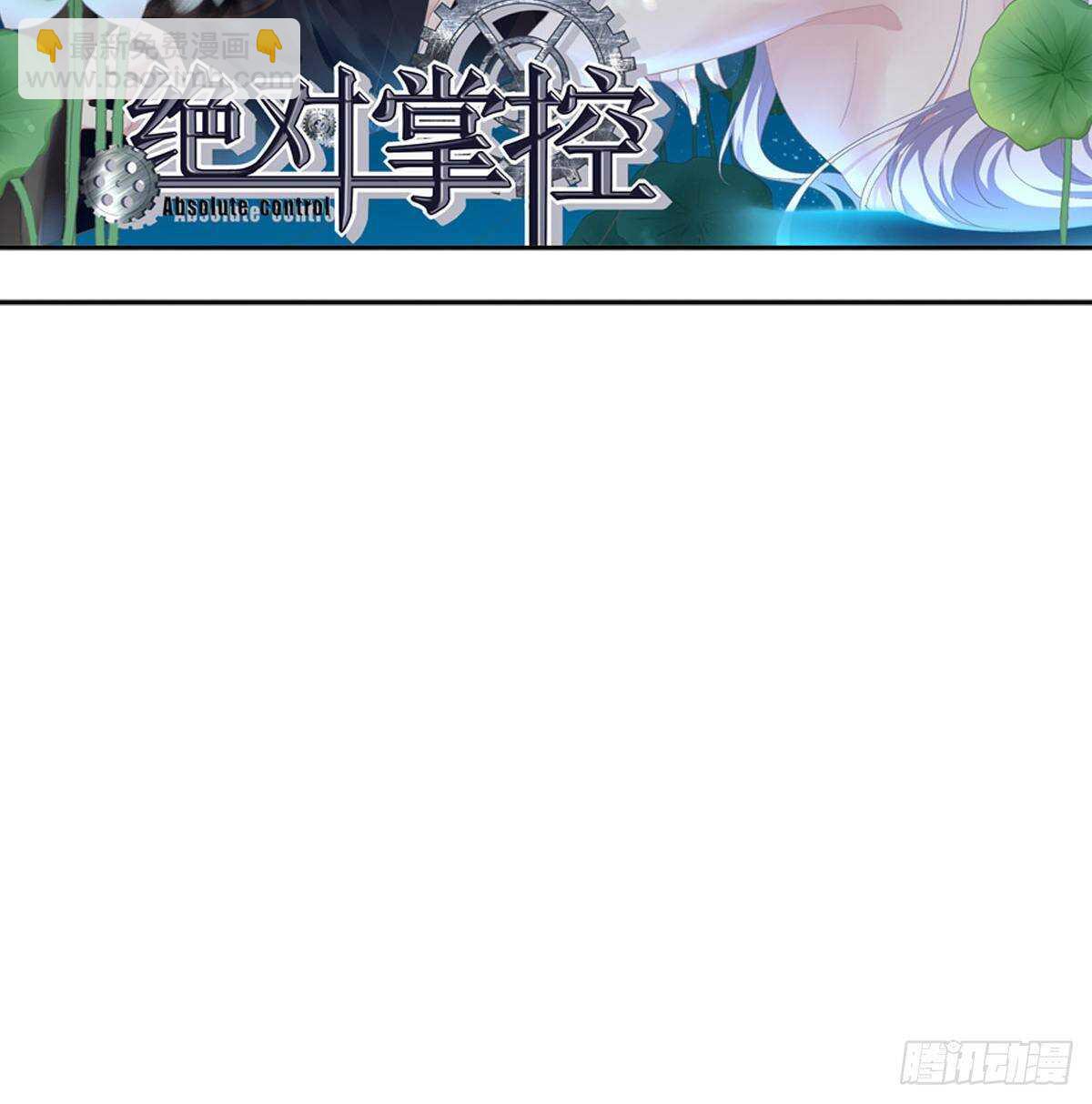 297话 又来作妖？(1/2)-第299话