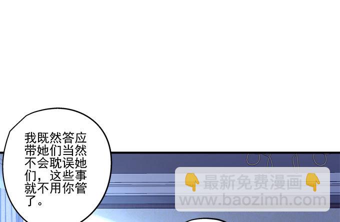 31话 我相信她不会轻易退缩(1/2)-第31话