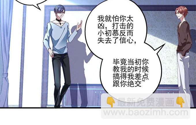 31话 我相信她不会轻易退缩(1/2)-第31话