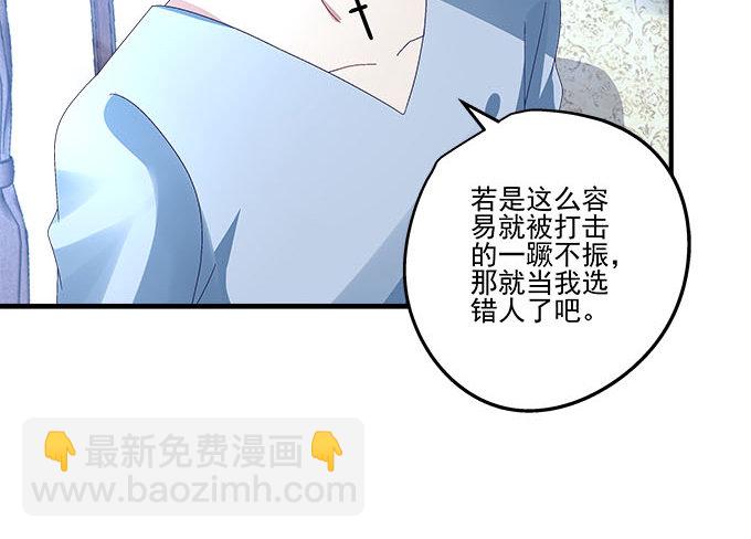 31话 我相信她不会轻易退缩(1/2)-第31话